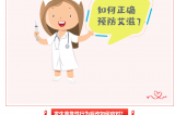 2024年世界艾滋病日丨社會共治，終結(jié)艾滋，共享健康