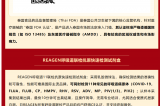 【全球首家】REAGEN呼吸道11聯(lián)檢抗原快速檢測試劑盒通過泰國FDA（TFDA）認證！