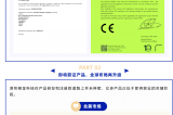 深圳容金科技｜用全球認證彰顯 IVD 硬實力！
