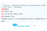 【緊急提醒】基孔肯雅熱丨警惕！又是蚊子惹的禍！