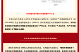 國際認證再加速｜深圳容金呼吸道六聯(lián)檢&十聯(lián)檢獲批泰國TFDA認證！