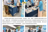 圓滿落幕丨深圳容金科技閃耀PHARMEDI 2025